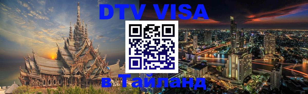 Сколько стоит DTV виза — актуальные цены, оформление даже без документов - Нижний Новгород  05.12.2025 